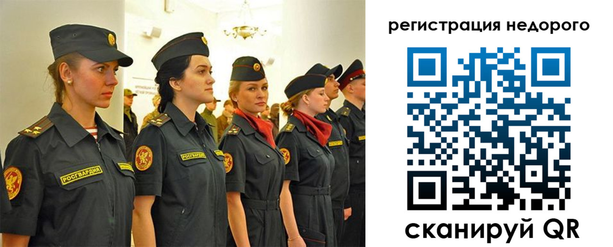 временная регистрация недорого в Минусинске