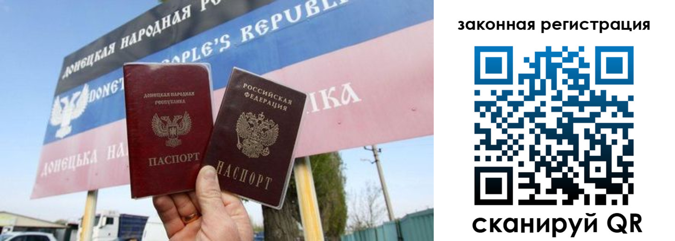 временная регистрация 2025 в Минусинске