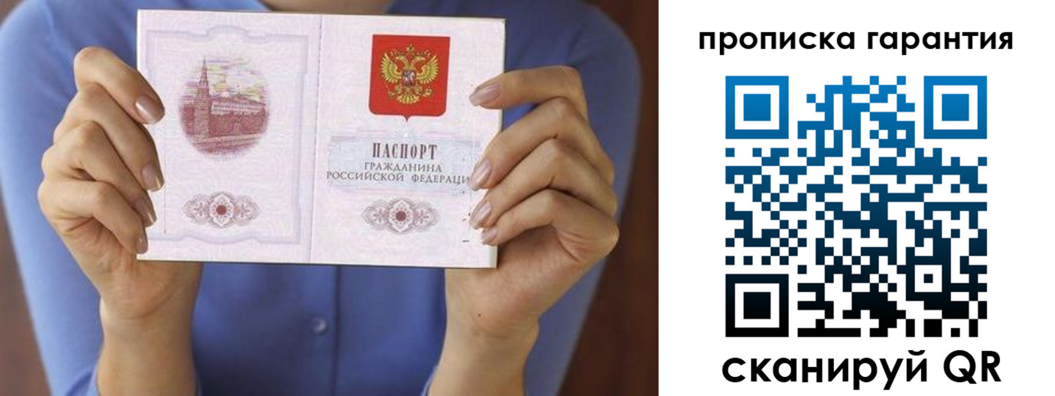 временная регистрация 2025 в Минусинске