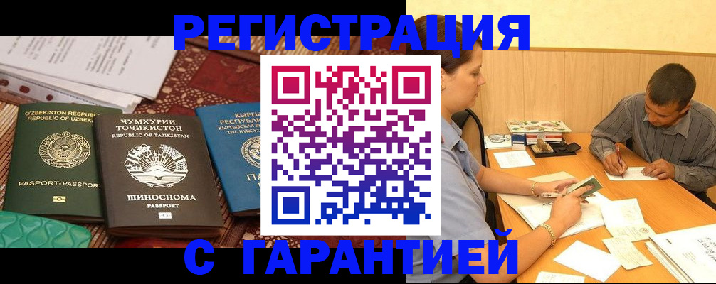 регистрация для дет. сада в Минусинске