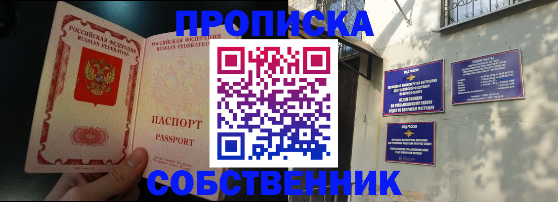 временная регистрация гарантия в Минусинске